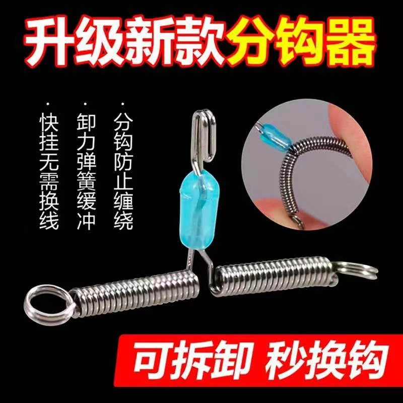 改装弹簧卸力分钩器防切子线夹分钩器秒换子线新款卸力子线通用