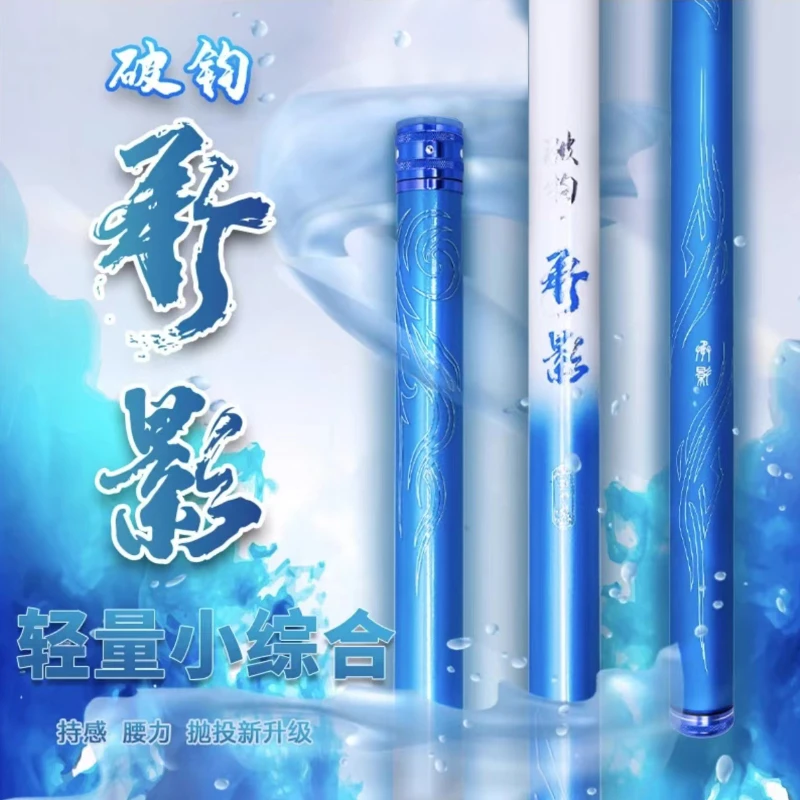 dongdao/東島破钧承影鱼竿超轻超硬野钓28偏37台钓竿