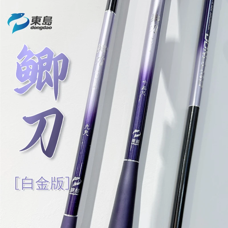 东岛鲫刀白金版鲫鱼竿