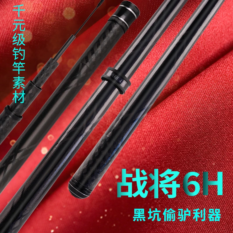 dongdao/東島战将6H黑坑钓鱼竿超硬超轻黑棍6H飞磕19调手杆台钓竿