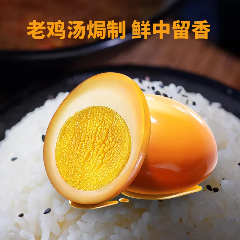 无尽潮焗 【16个鸡蛋】鲜香美味高蛋白营养卤香即食小包装盐焗工艺