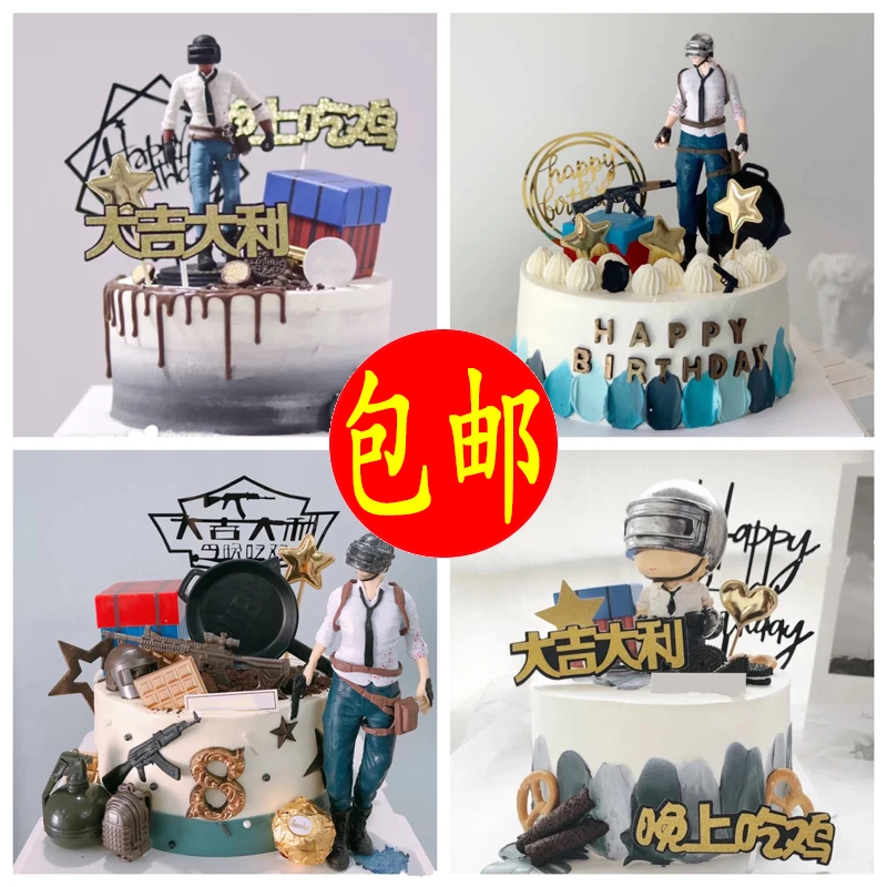 吃鸡蛋糕装饰大吉大利晚上吃鸡人偶生日派对套餐装扮蛋糕摆件插牌