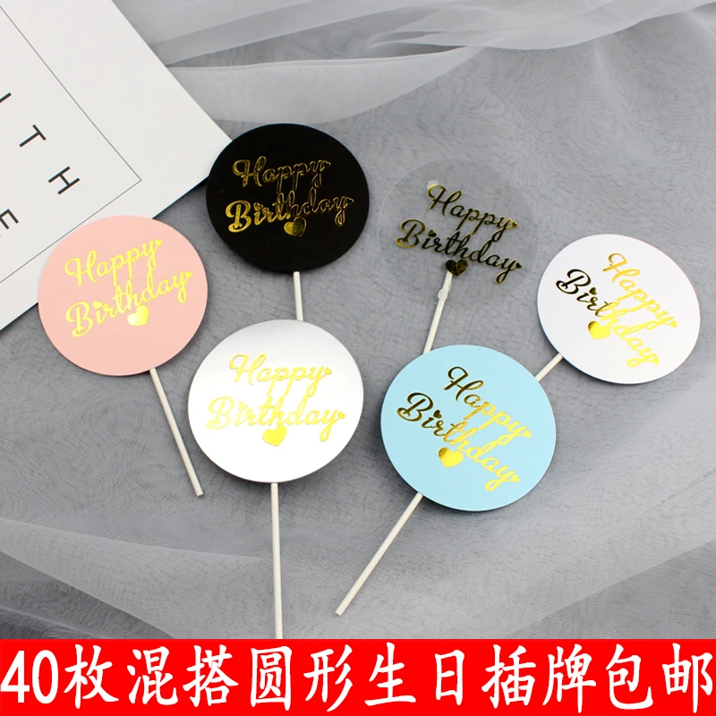 烘焙蛋糕插牌生日牌插件多色烫金字母happy birthday圆牌派对装饰