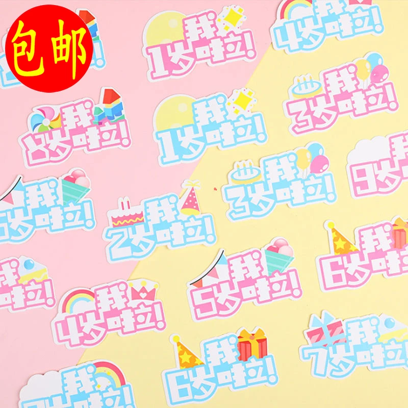 宝宝生日蛋糕装饰男孩女孩我一岁啦2岁气球卡通彩虹插牌插牌