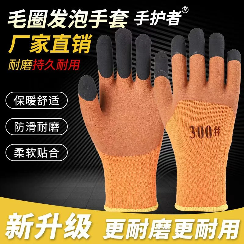 【10副】冬季保暖加强指加厚毛圈发泡劳保手套耐磨防滑舒适工地防护