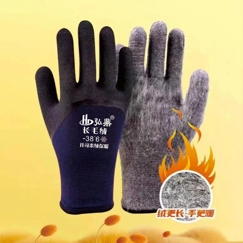 弘鼎黑色加厚长绒保暖手套耐磨止滑户外寒冷作业冷库搬运低温作业