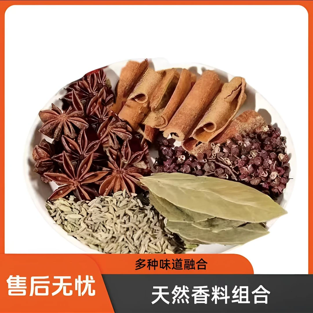 经典【八角桂皮花椒香叶小茴香5袋】经典家庭调味料组合烧烤卤料