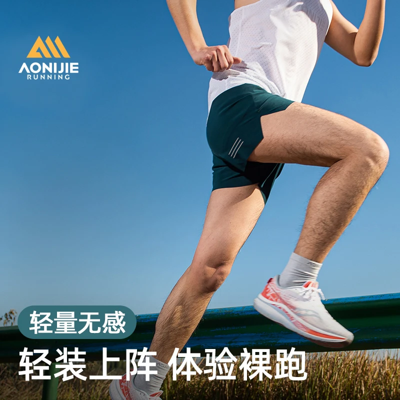 奥尼捷运动短裤男夏季速干短裤男冰丝短裤跑步短裤运动短裤女