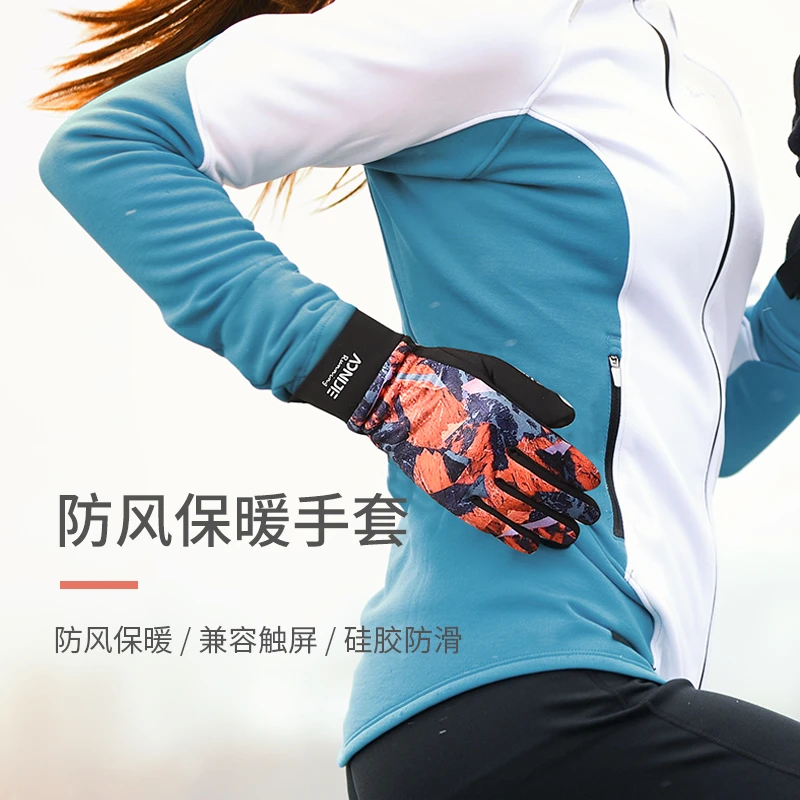 奥尼捷薄款全指防滑手套男女户外跑步运动登山骑行骑车可触屏