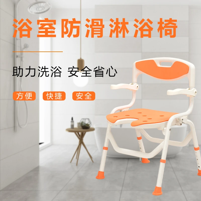 老人浴室凳洗澡专用座椅可折叠老人沐浴椅孕妇淋浴房防滑洗澡椅