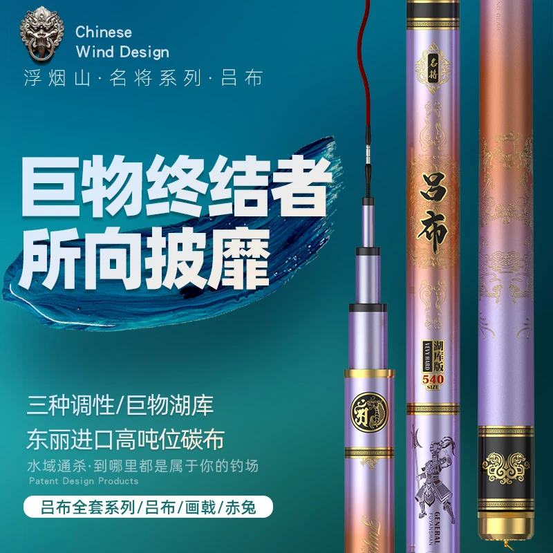 浮烟山轻量大物竿吕布超轻超硬钓竿轻量钓鱼竿台钓竿手竿钓鱼用具