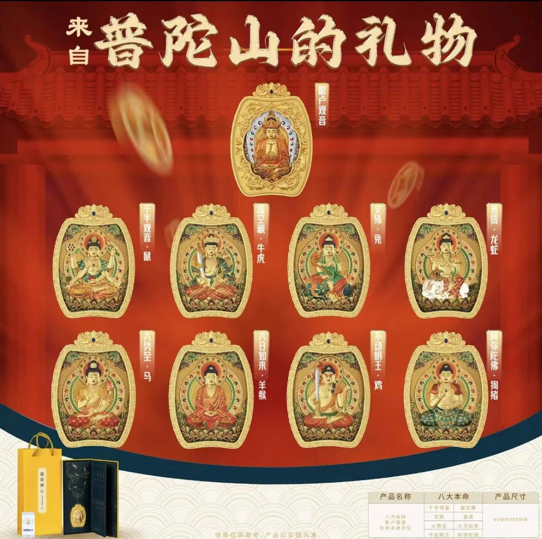 来自普陀山的礼物【夢见】福禄禅心 高货唐卡 双面生肖项链 铜鎏金