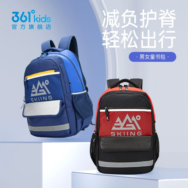 361°儿童背包男女童轻便时尚简约款中小学生多功能中大童双肩背包