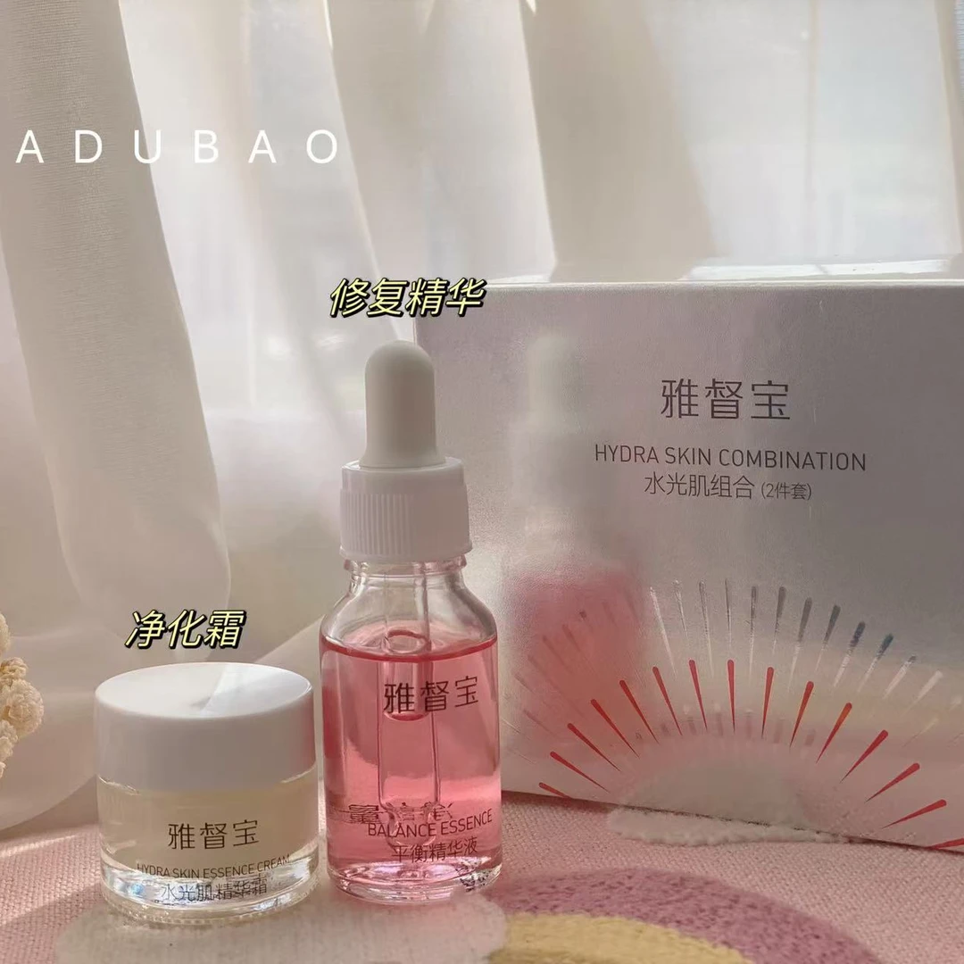 雅督宝精华霜精华液组合装2件套