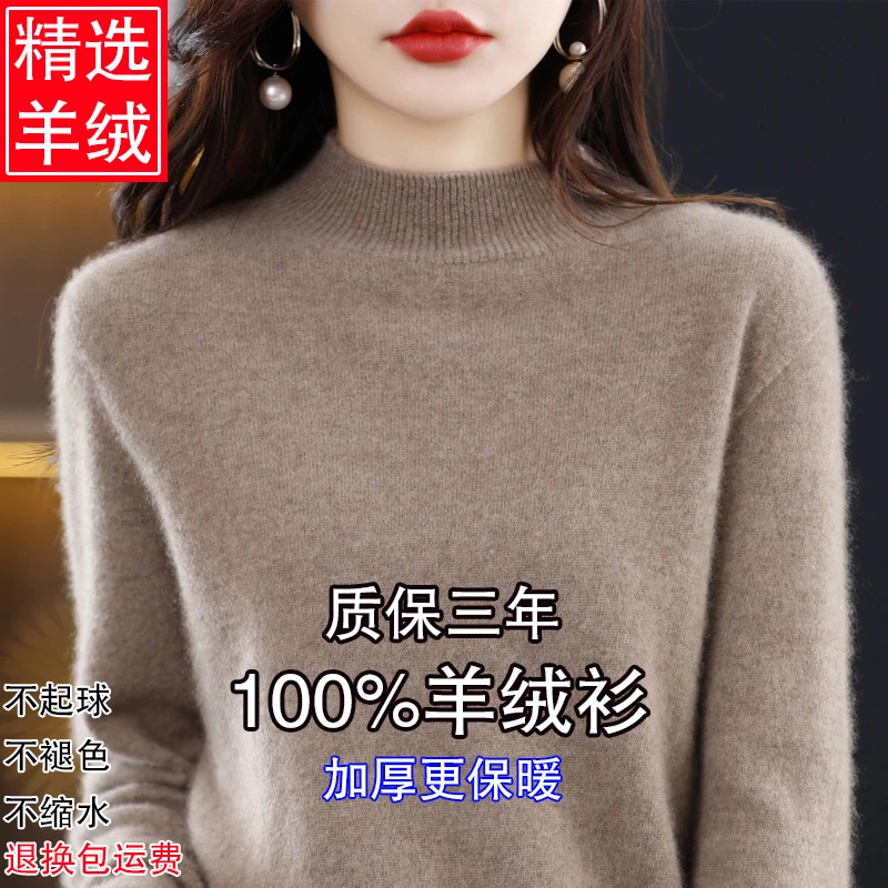 品牌秋冬新款中领纯羊绒衫女士毛衣秋冬季内搭针织上衣宽松打底衫