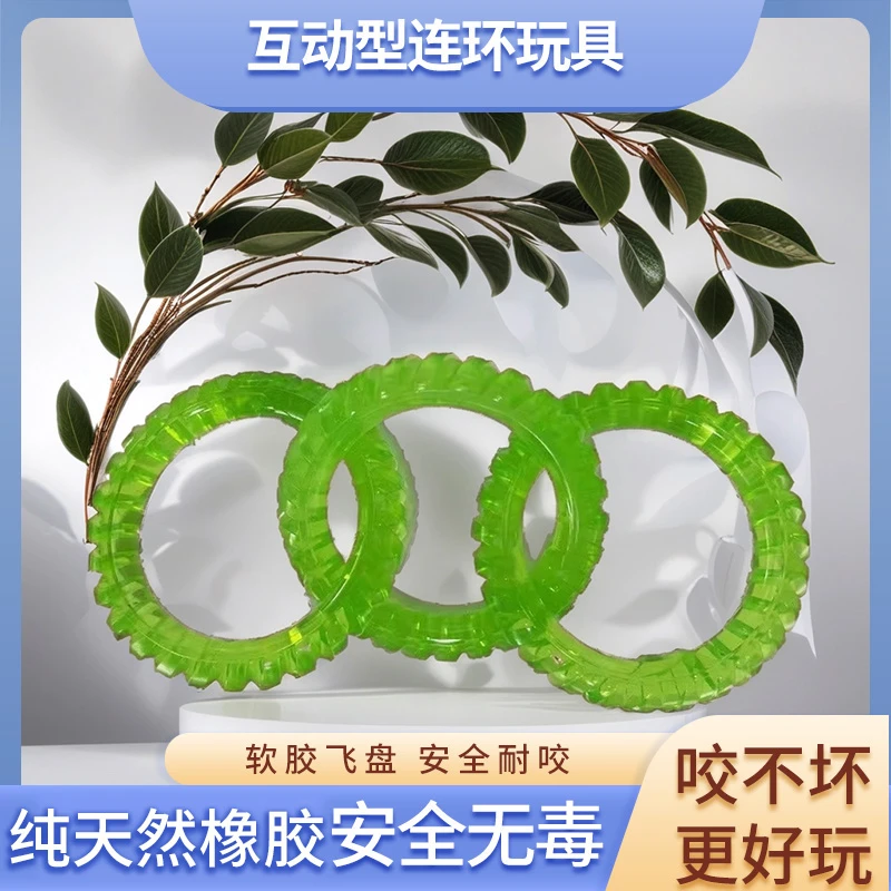 宠宠熊优质TPR弹力圈宠物犬狗狗互动训练磨牙耐咬洁齿玩具