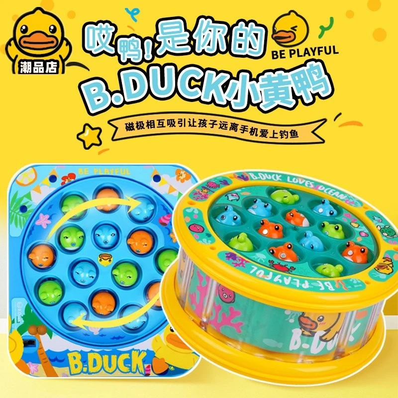 B.Duck小黄鸭钓鱼玩具垂钓盘双层音乐发光益智亲子互动卡通玩具