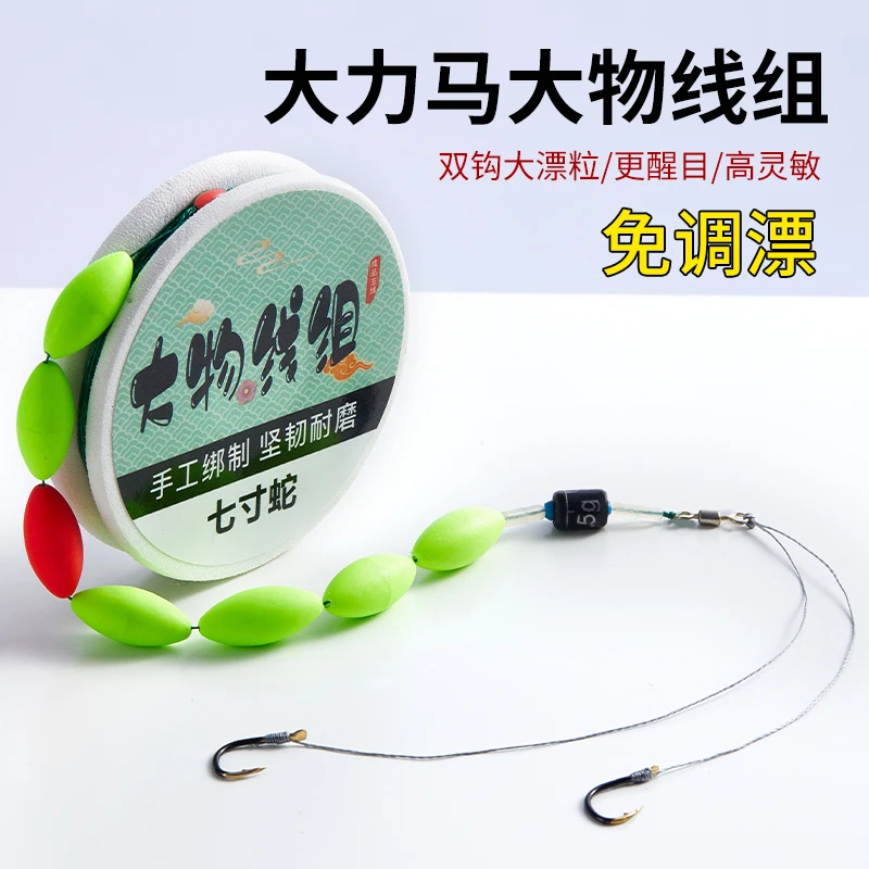 【抽奖活动专拍】大力马双钩大物线组10卷