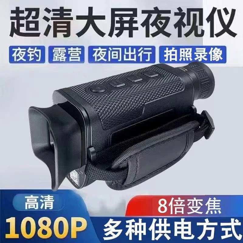 新款红外数码单目夜视仪日夜两用可拍照录像高清望远镜