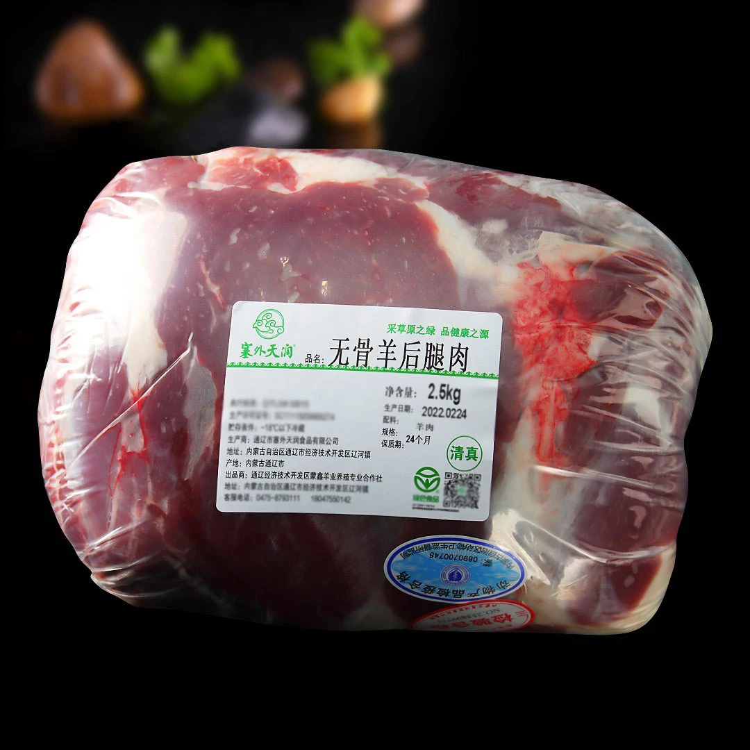塞外天润内蒙古新鲜羔羊无骨羊后腿肉5斤