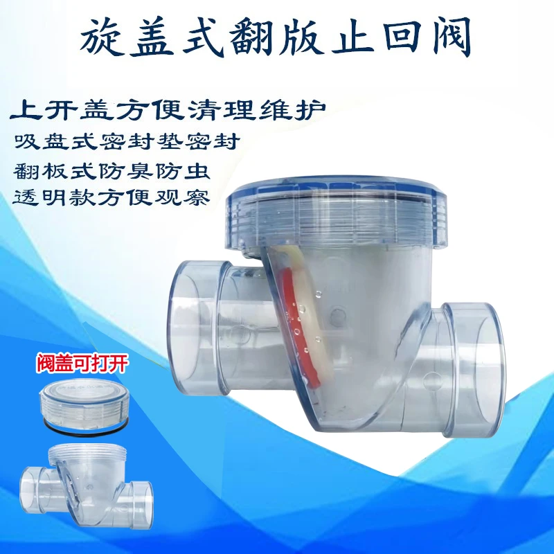 下水道防反水逆止阀止回阀 厨房下水管止逆阀 排水管防倒灌神器水