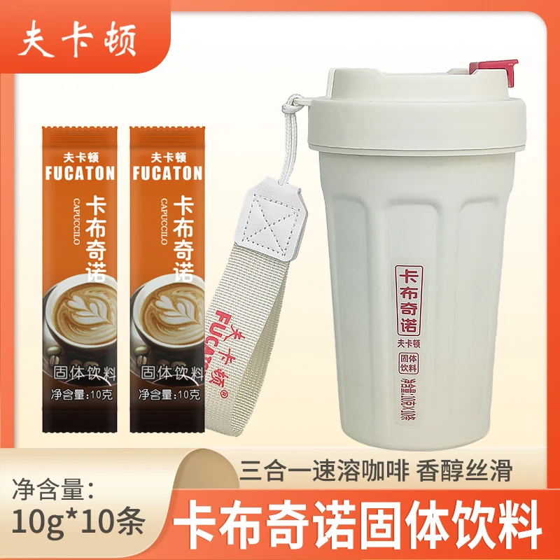 杯装咖啡速溶咖啡黑咖啡学生上班族冷热双泡