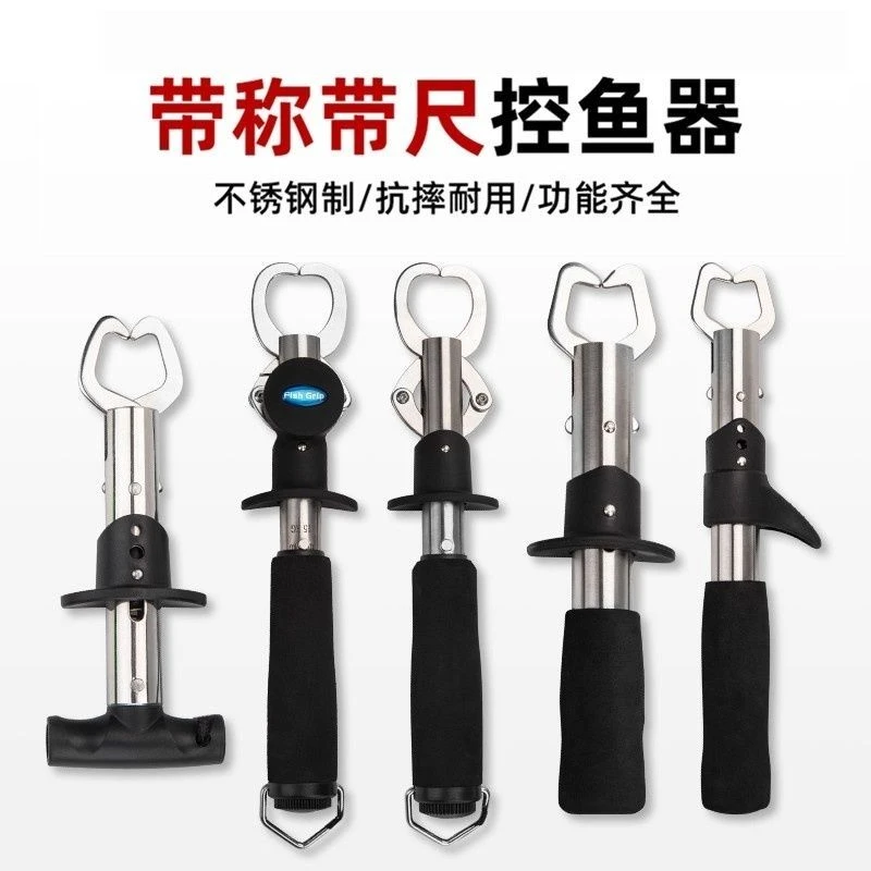 控鱼器抓鱼器控鱼钳子路亚装备不锈钢带称带尺款升级款翘嘴扣鱼锁