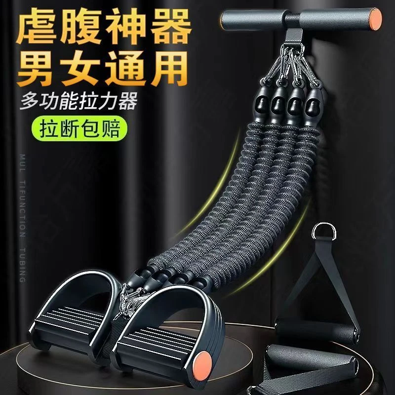 脚蹬拉力器多功能健身瘦肚子男瑜伽器材普拉提家用女减肥脚踏拉绳