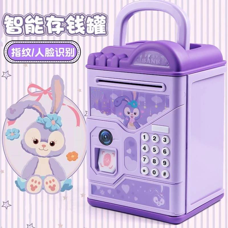 创意星黛露存钱罐女孩大容量儿童密码箱只进不出男孩储蓄罐摔不烂