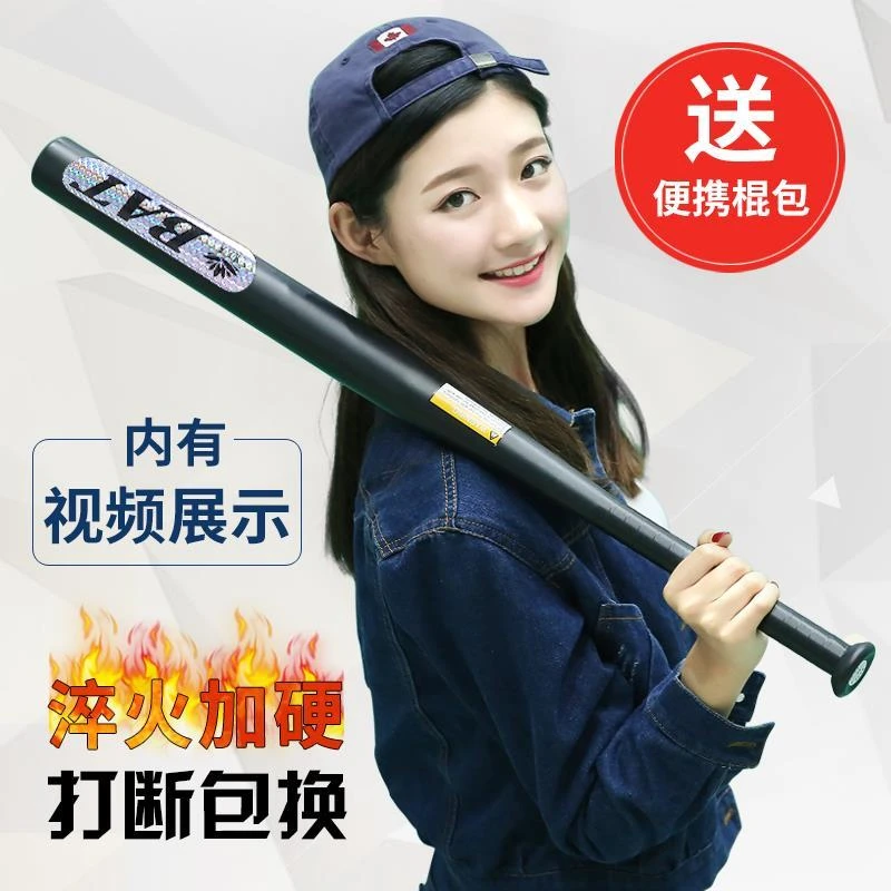 超硬加厚合金钢棒球棍车载防身棒球棒武器家庭休闲防卫用品棒球杆