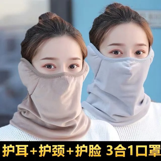 保暖口罩女冬加厚护颈护耳套男骑行三合一户外防寒围脖秋冬季面罩