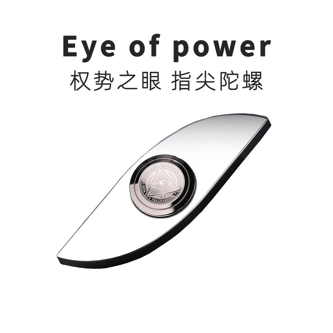 权势之眼304不锈钢指尖陀螺EDC旋转解压玩具手指间减压Eye gyro