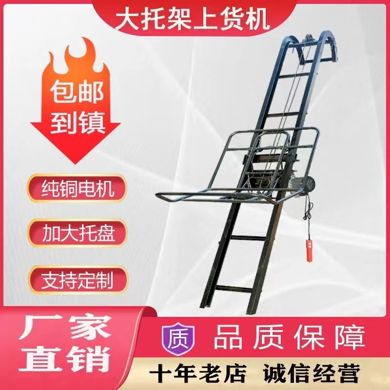 粮食上货机电动升降机提升机装车神器装货折叠移动家用小型上料机