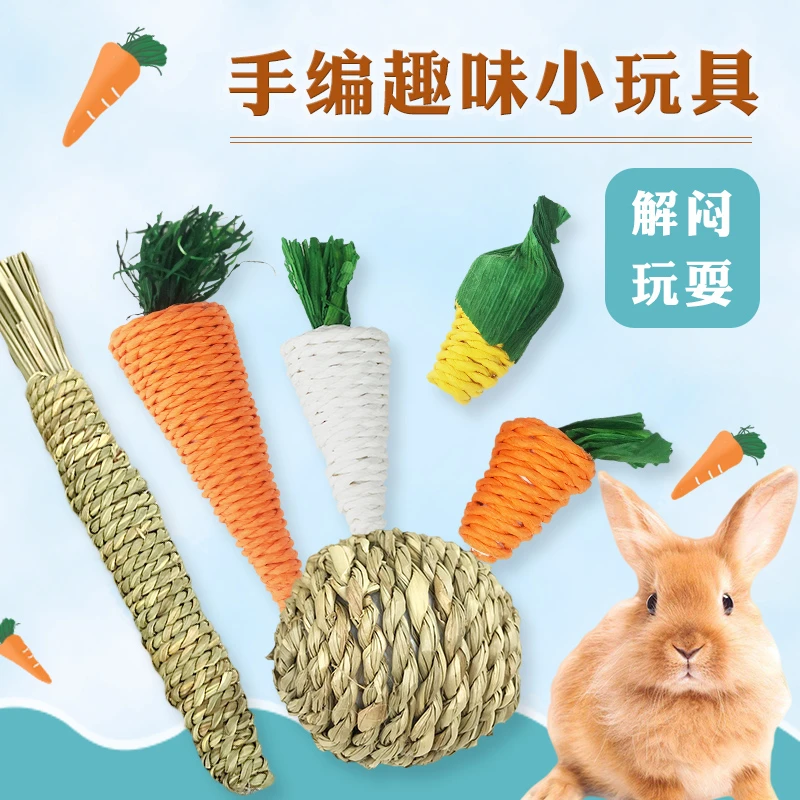 宠物兔子玩具手工编织磨牙解闷兔兔豚鼠龙猫耐咬磨牙棒手编草编球