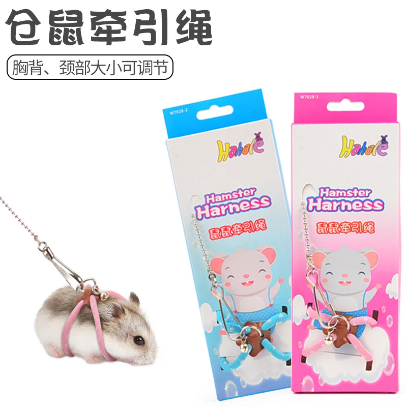 仓鼠牵引绳防咬断遛鼠绳鼠鼠外出放风牵引带仓鼠互动解闷