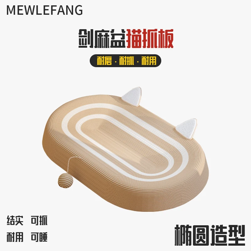 剑麻猫抓板耐磨耐抓不掉屑圆形超特大号猫咪窝盆麻绳一体猫咪用品