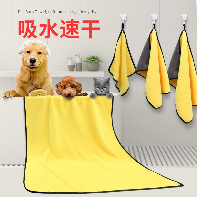 宠物毛巾吸水速干狗狗猫咪专用金毛洗澡浴巾特大超擦干不粘毛用品
