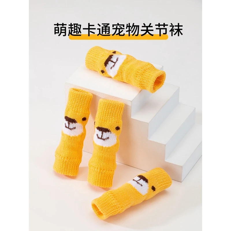 狗狗袜子宠物防脏脚套防抓泰迪比熊关节袜护膝保护套护腿套护肘套