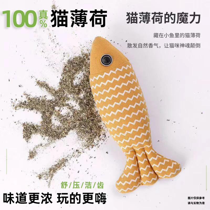新款猫玩具自嗨解闷猫薄荷鱼耐用幼猫磨牙麻布薄荷仿真鱼猫咪玩具