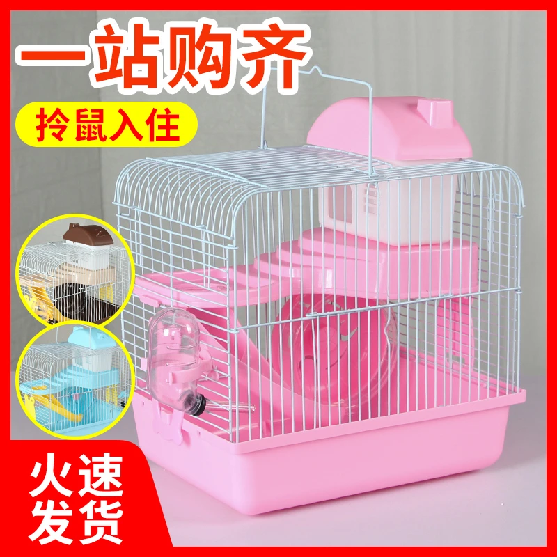 仓鼠笼子金丝熊便宜大的别墅豪华小仓鼠用品专用品窝亚克力透明笼