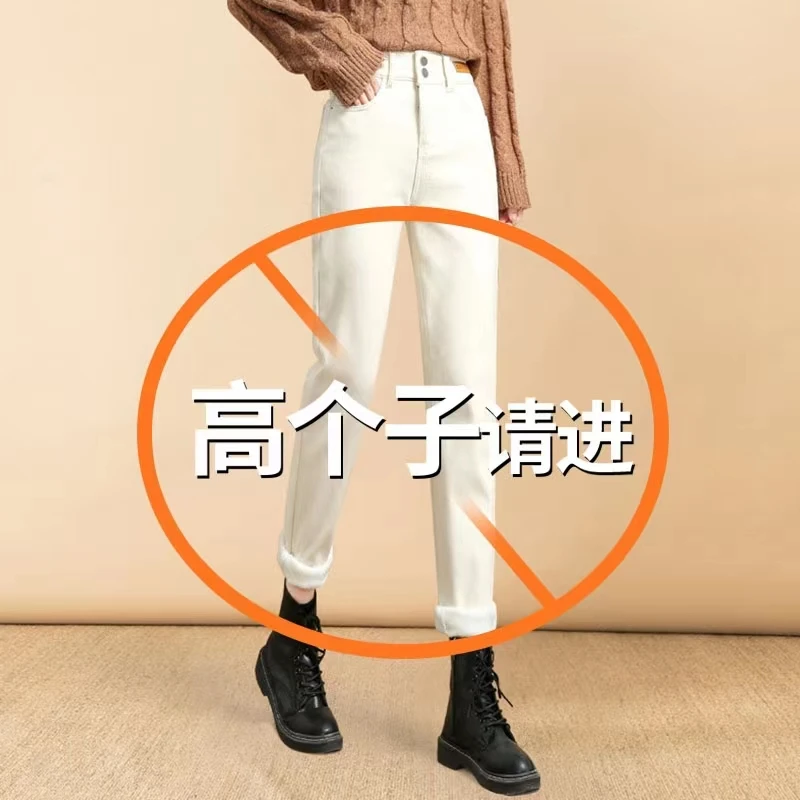 加长裤子女高个子白色哈伦牛仔裤高端秋冬款加绒新款弹力老爹