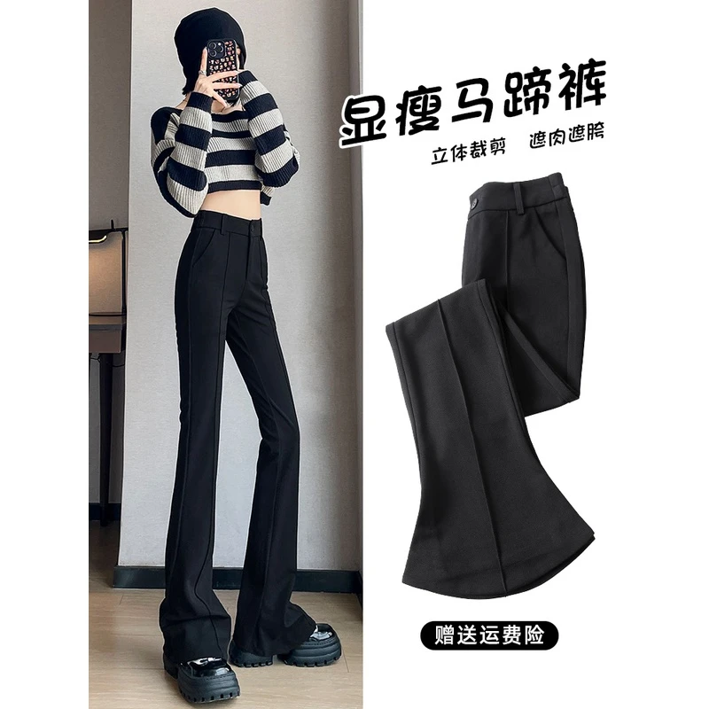 黑色马蹄裤西装女2025春秋新款阔腿高腰薄款微喇叭裤显瘦修身长裤
