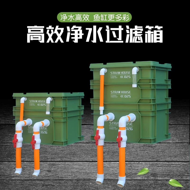 鱼缸工业风过滤器周转箱过滤箱滴流过滤盒水循环系统鱼池过滤器