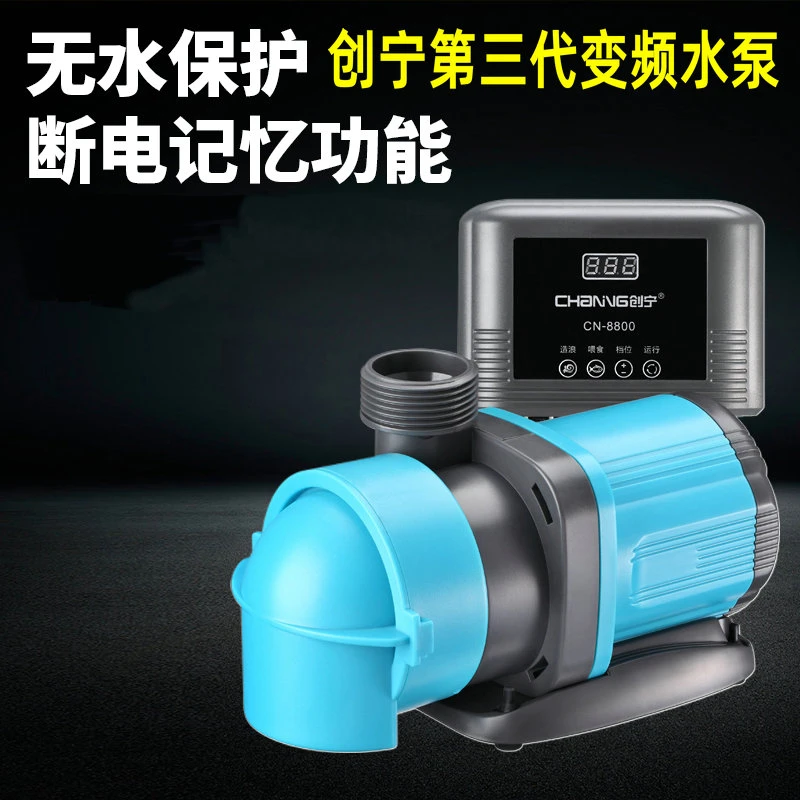 创宁变频水泵超小型底吸潜水泵抽水泵鱼缸鱼池吸粪循环过滤泵