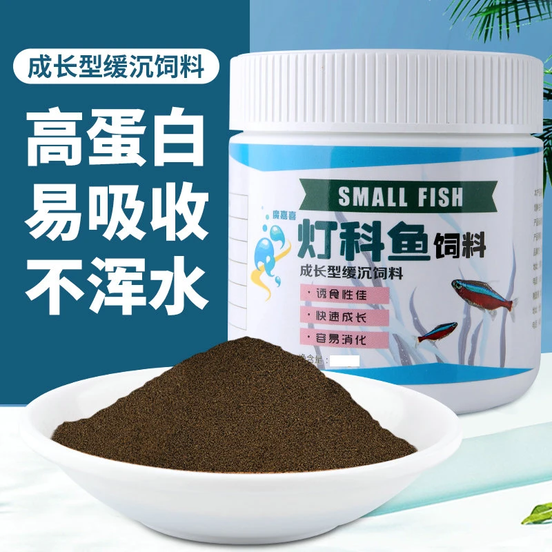 鱼饲料小鱼科鱼斗鱼七彩神仙鱼热带小型鱼幼鱼开口饲料缓沉颗粒