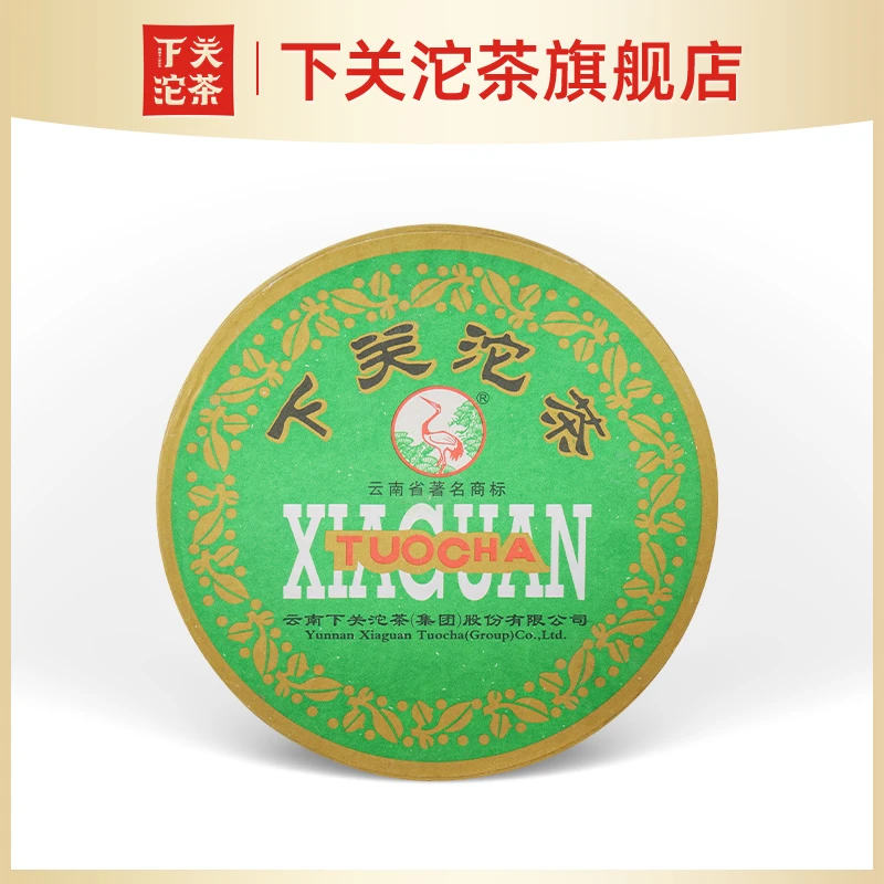 下关沱茶2007年盒装甲沱 普洱生茶盒装200g 云南干仓 下关旗舰店