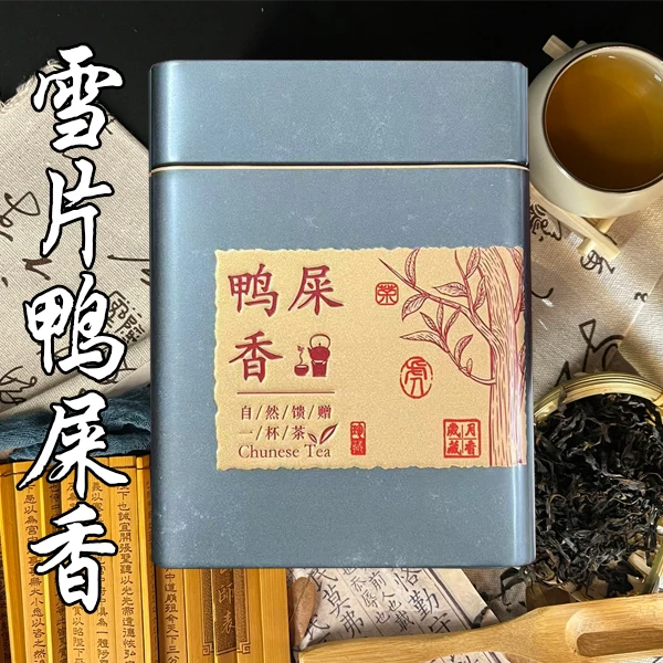 凤凰单丛茶凤凰产区金黄雪片鸭屎香耐冲泡潮汕功夫茶茶叶罐装珍藏