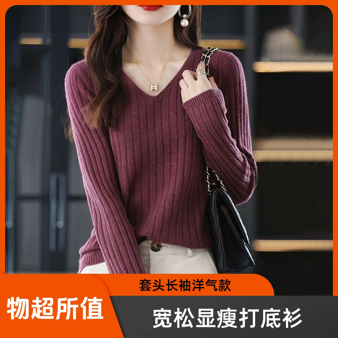 春秋领套头长袖打底衫女宽松显瘦洋气毛衣百搭韩版内搭毛衫复古