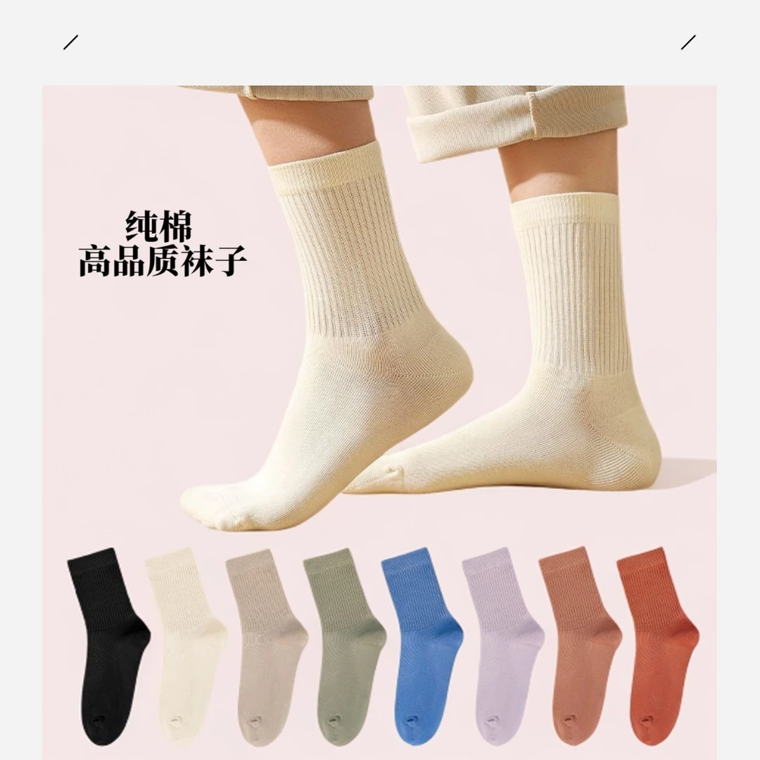 2024袜子女士中筒袜秋冬季厚款棉袜吸汗透气全棉冬天长筒袜子保暖