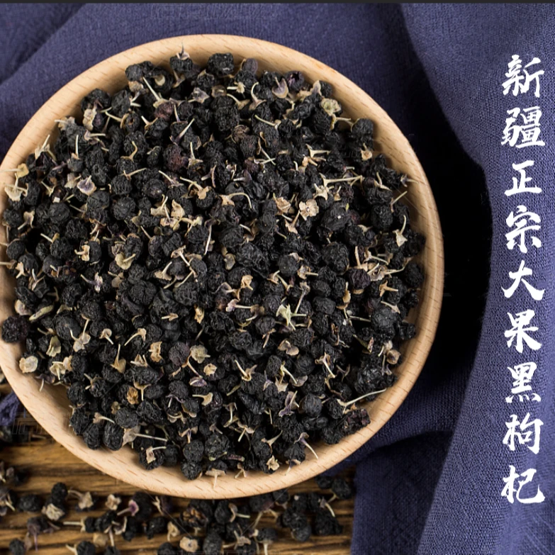 偏二哥正宗新疆黑枸杞